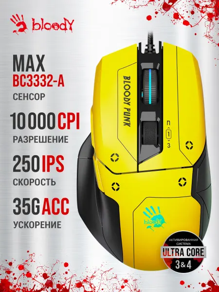 A4TECH Игровая мышь компьютерная Bloody W70 Max