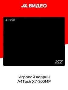 A4TECH Коврик для мыши X7 Pad X7-200MP черный