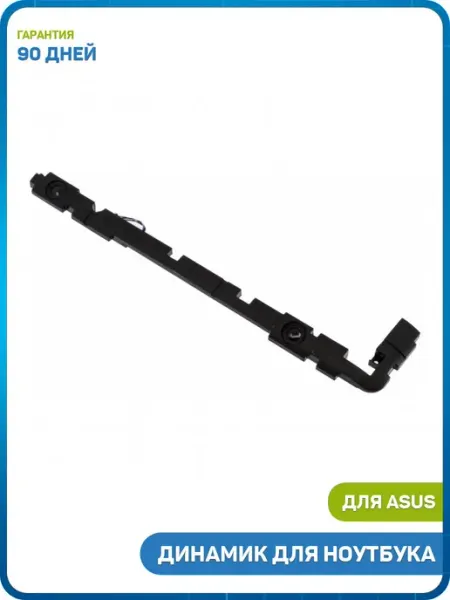 MobiRound Динамик для ноутбука Asus A556, A556U, K556 и др
