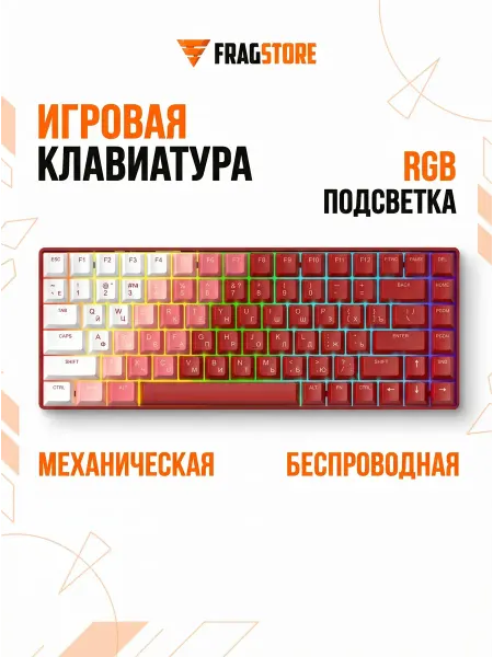 Dareu Клавиатура игровая A84 Flame Red Wireless Red