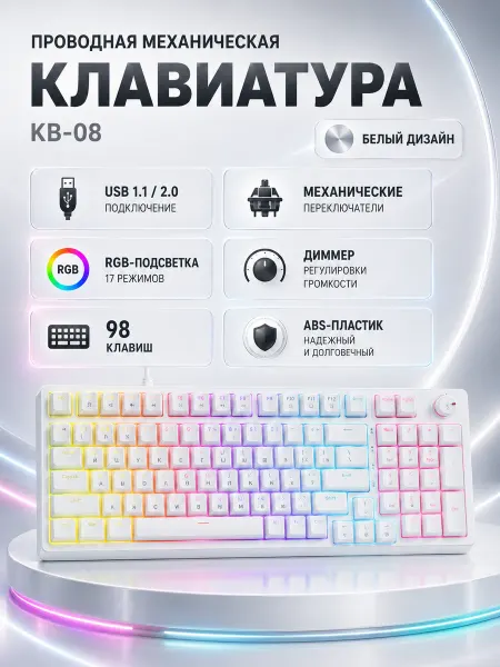 ISA Access Игровая клавиатура с механикой и точным откликом игр
