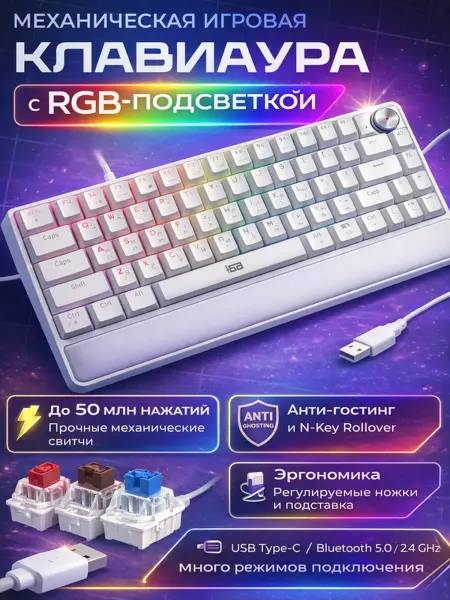 ISA Access Игровая механическая клавиатура с быстрым откликом