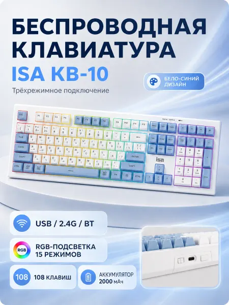 ISA Access Игровая проводная клавиатура с подсветкой мультимедиа