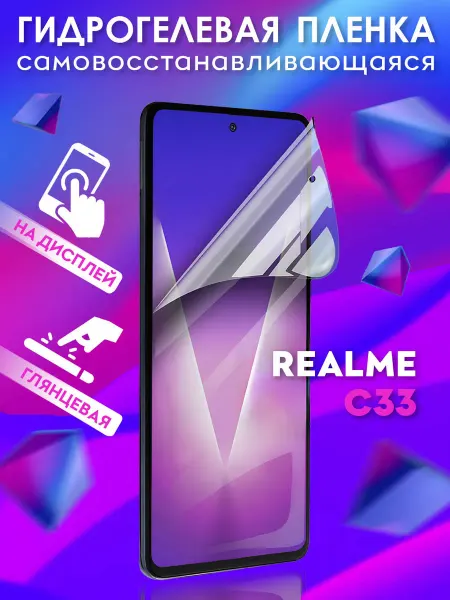 NIK accessories Защитная гидрогелевая пленка на Realme C33