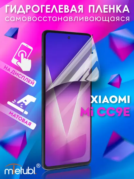 NIK accessories Защитная гидрогелевая пленка на Xiaomi Mi CC9E на экран