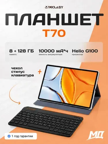 Teclast Планшет T70, 2026, 14" 8 ГБ/128 ГБ, темно-синий, серый