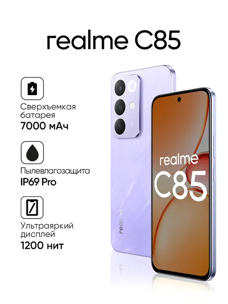 Смартфон Realme RMX5566, 6 ГБ, 128ГБ, 144Гц, NFC, Bluetooth, фиолетовый