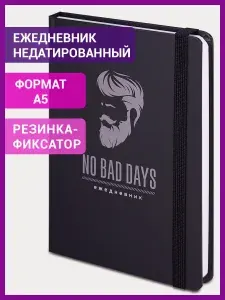 Ежедневник-планер (планинг) / записная книжка / блокнот недатированный с резинкой А5 (145х203 мм), Brauberg, твердый переплет с матовой ламинацией, 128 листов, Барбер