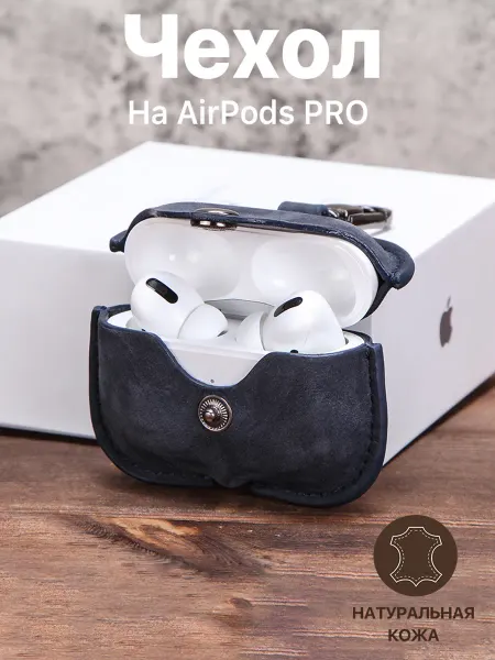 CONTACTS FAMILY Чехол из натуральной кожи для AirPods Pro