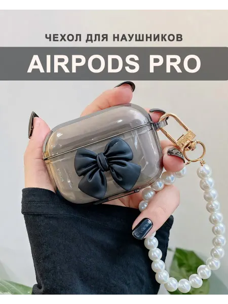 Cronax Чехол для наушников AirPods Pro силиконовый с брелком