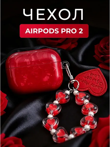 Cronax Чехол для наушников AirPods Pro2 силиконовый с брелком