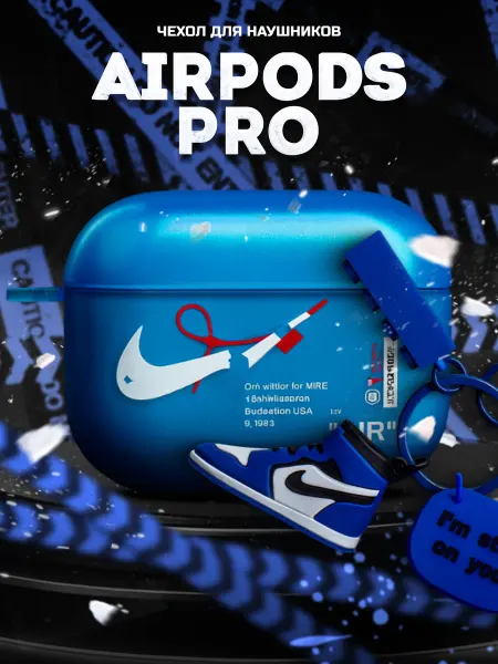 LAWE GAME ZONE Защитный чехол для AirPods PRO Nike Cyan Blue с брелоком