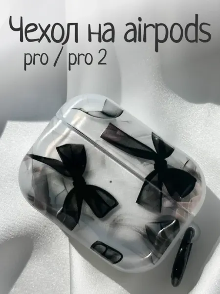 GripUpPods чехол на airpods pro2 кейс для наушников аирподс