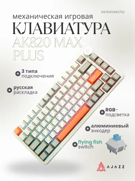 AJAZZ Компьютерная клавиатура AK820 MAX Plus (ретро)