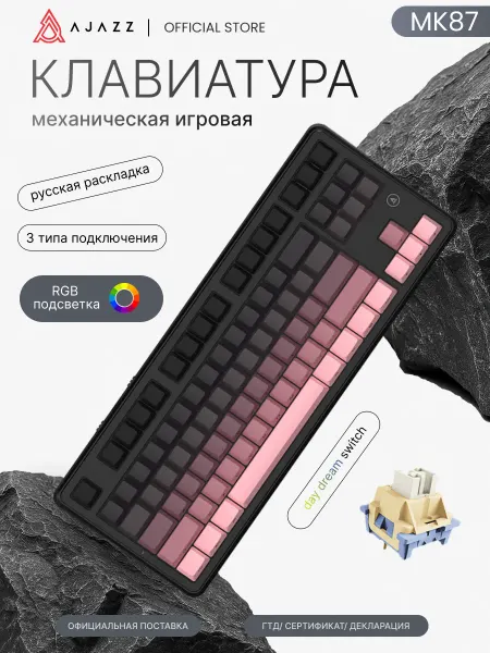 AJAZZ Клавиатура механическая игровая MK87 с RGB подсветкой