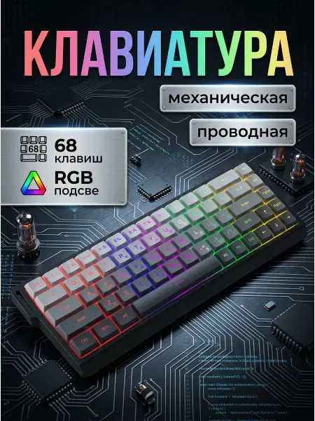 Игровая клавиатура Akko FUN60 Pro белый