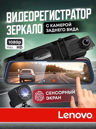 Видеорегистратор Lenovo V7 сенсорный экран Full HD, 170 градусов, до 128 ГБ память