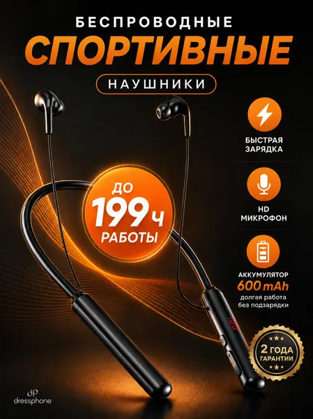 Беспроводные Bluetooth-наушники GIVIL HF-BT960 спортивные с микрофоном, шейные, с microSD до 128 ГБ, до 199 часов работы