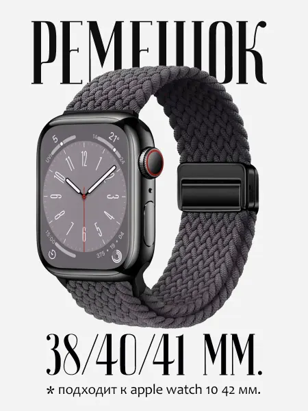 Ambrioni Нейлоновый ремешок для смарт часов apple watch