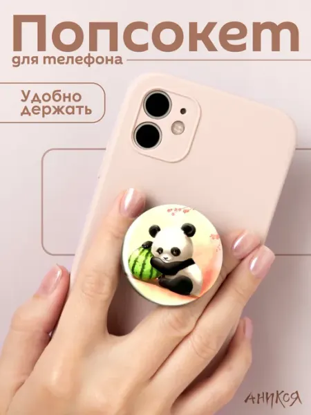 AniKoya Попсокет для телефона с пандой
