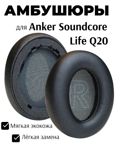 Maestro Store Амбушюры для наушников Anker Soundcore Life Q20 черные