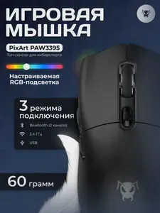 Toxic Ant Игровая беспроводная компьютерная мышь Apollo