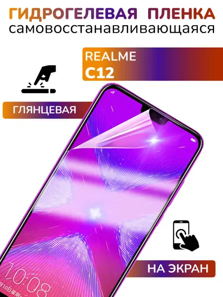 APG-T Защитная гидрогелевая пленка на Realme C12