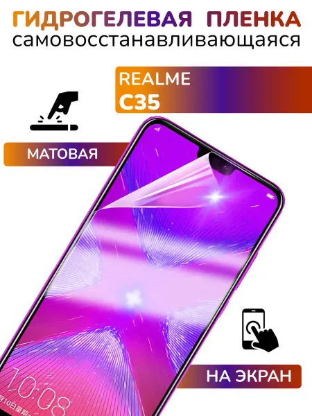 APG-T Защитная гидрогелевая пленка на Realme C35