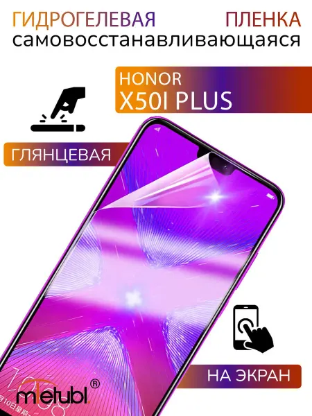 APG-T Защитная гидрогелевая пленка на Honor X50i Plus