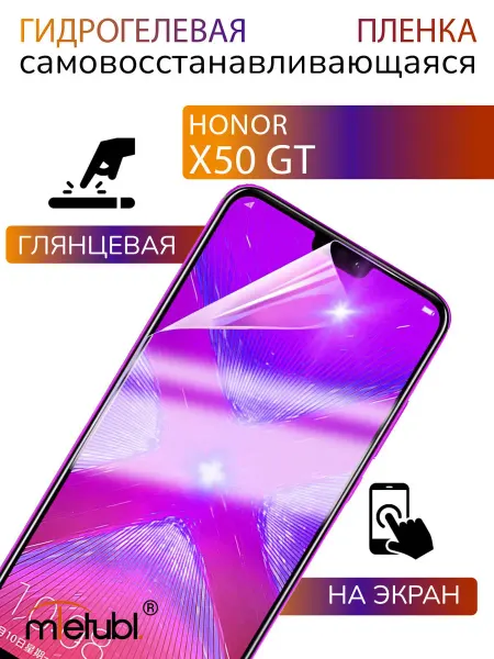 APG-T Защитная гидрогелевая пленка на Honor X50 GT