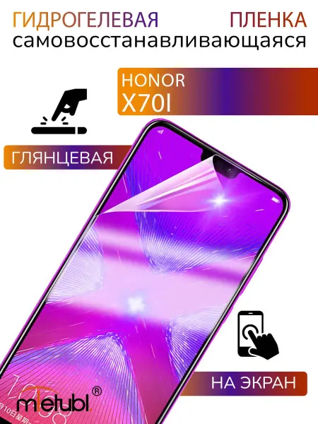 APG-T Защитная гидрогелевая пленка на Honor X70i
