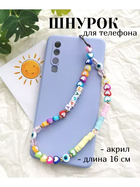 Arinnika Подвеска шнурок на телефон на руку из бусин