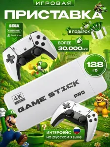 Игровая приставка ретро консоль для телевизора/ 30000 игр/ GameStick М15 / PS1, Sega, 128 Гб