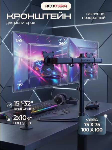 ARMMEDIA Кронштейн для двух мониторов 15-34" настольный LCD-T52