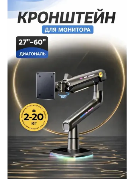 ArmStore-lux Кронштейн для монитора настольный F5