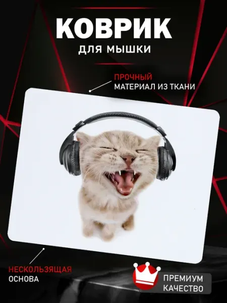 Artefacto Коврик для мышки Коты с прикольным принтом