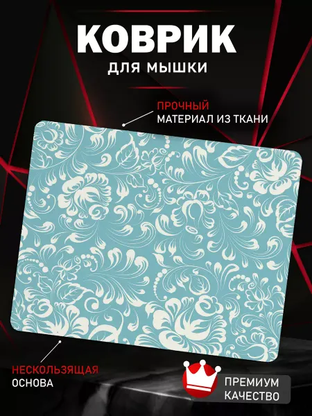 Artefacto Коврик для мышки Узор с прикольным принтом