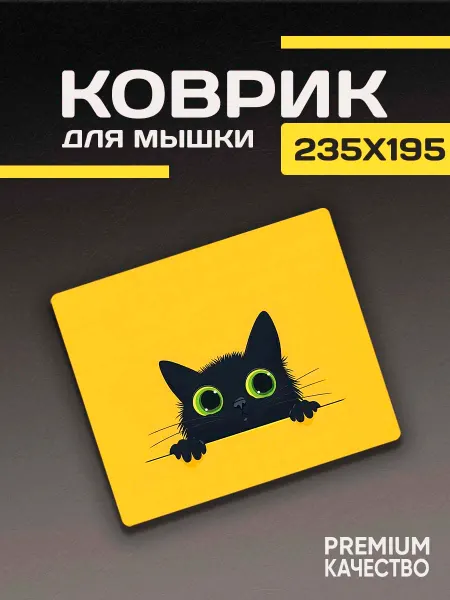 ARTIKO_SHOP Игровой коврик для мышки маленький с рисунком Кот