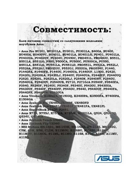 HGH Блок питания Asus Vivobook N7400PA