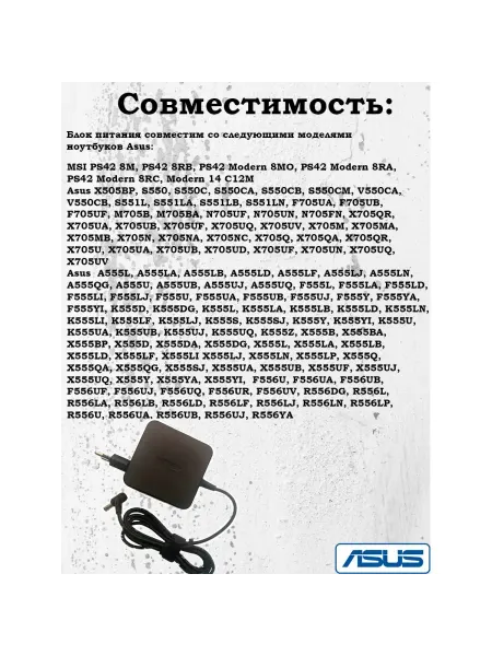 HGH Блок питания Asus Vivobook X705UB