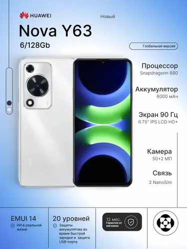 HUAWEI Смартфон Global 6/128 ГБ, Nano-SIM, серебристый