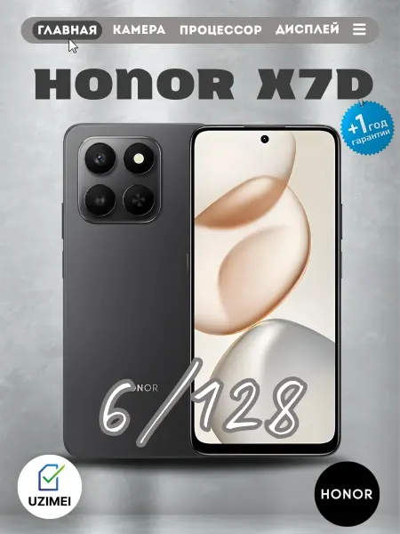 HONOR Смартфон X7d, 6 128, Полночный черный