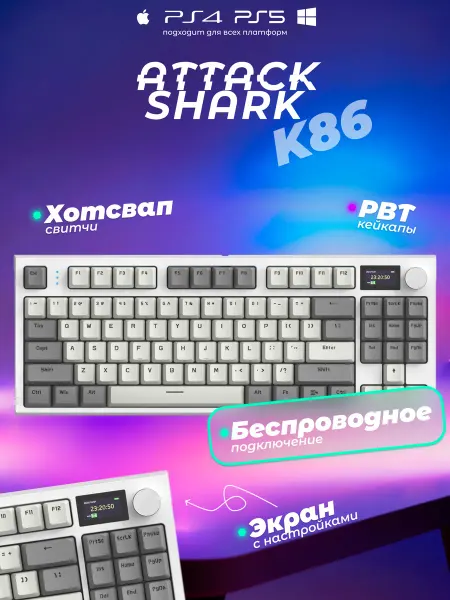 Attack Shark K86 Клавиатура игровая Retro Grey Blue Whale Switch