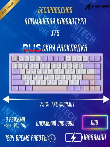 Attack Shark Клавиатура X75 беспроводная механическая
