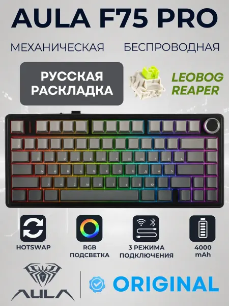 AULA Клавиатура для компьютера беспроводная с подсветкой F75 PRO
