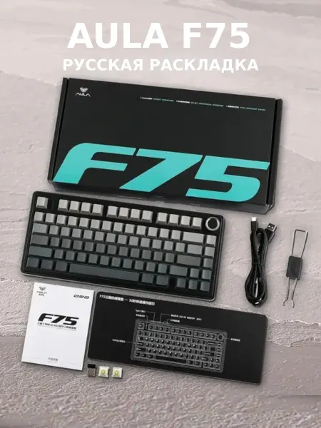 AULA F75 русская раскладка игровая механическая клавиатура