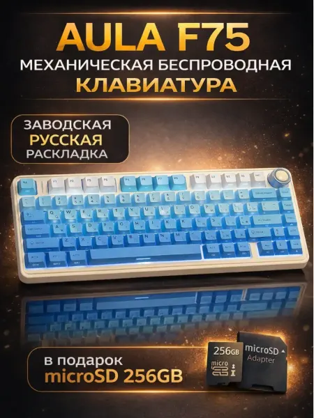 AULA Клавиатура механическая игровая