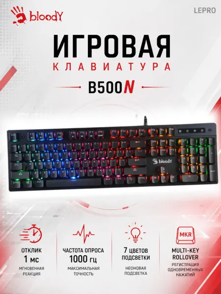 BLOODY Клавиатура игровая B500N