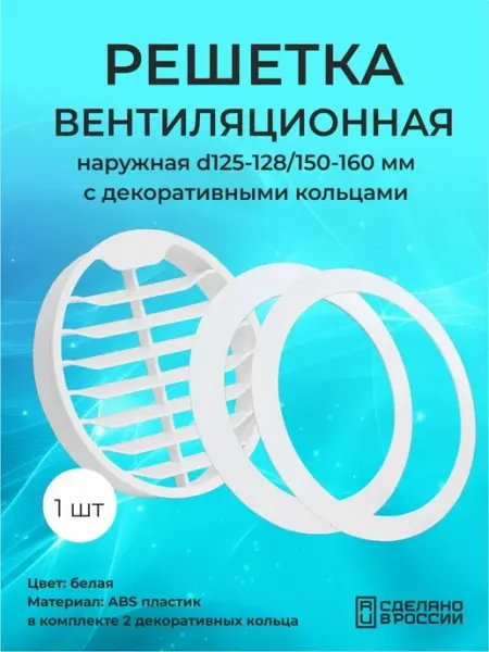 Vakio Решетка вентиляционная d125 128 мм с двумя кольцами, серая