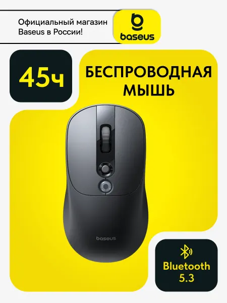 Baseus Беспроводная мышка для ноутбука и ПК эргономичной формы